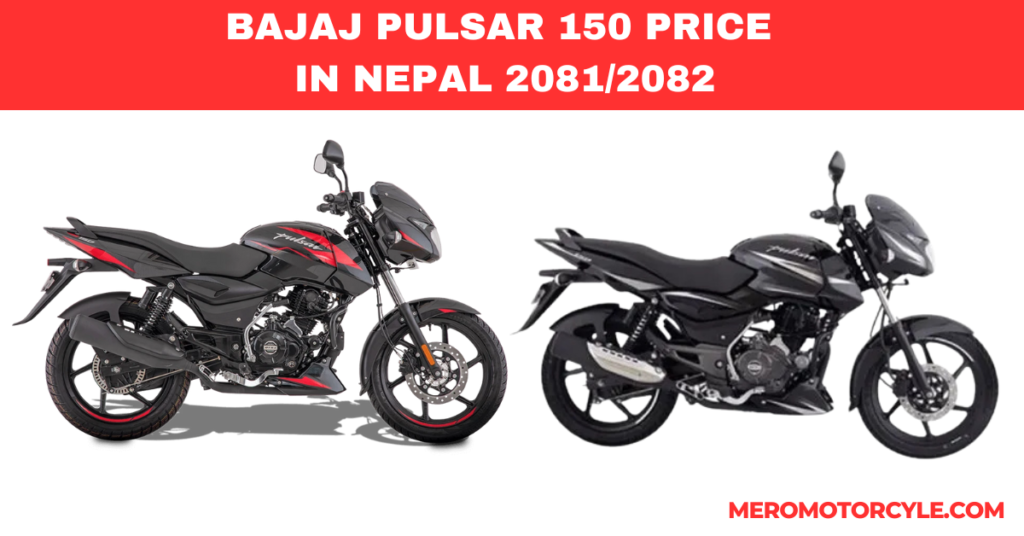 BAJAJ PULSAR 150 PRICE IN NEPAL 2081/2082